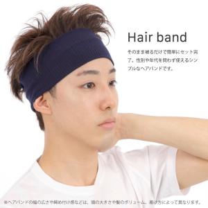 ヘアバンド レディース メンズ 無地 シンプル...の詳細画像3