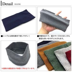 ヘアバンド レディース メンズ 無地 シンプル...の詳細画像4