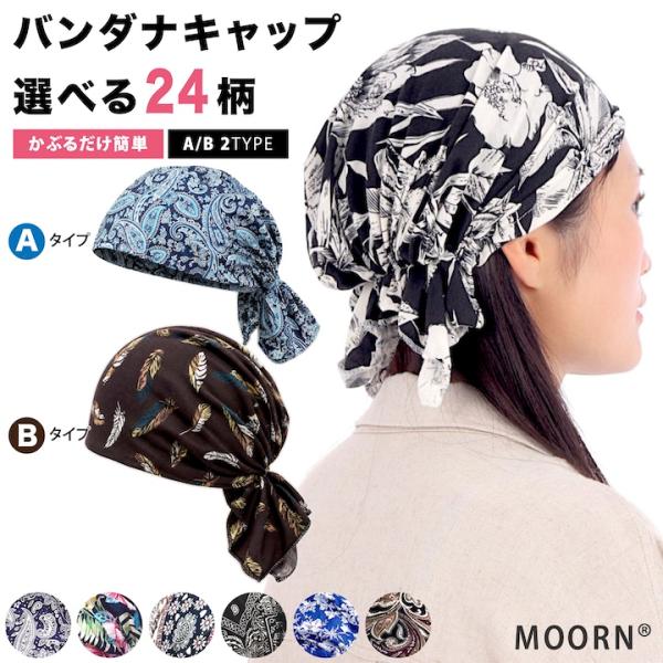 バンダナキャップ レディース メンズ バンダナ 三角巾 ヘアバンド ヘッドカバー
