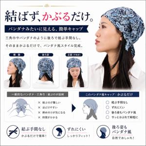 バンダナキャップ レディース メンズ バンダナ...の詳細画像1