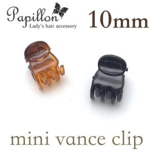 バンスクリップ　ミニ　バンス　ヘアアクセサリー　ヘアクリップ　髪留め　小　小さめ　黒　べっ甲