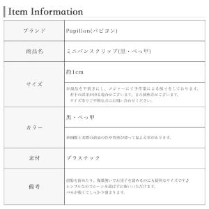 バンスクリップ ミニ バンス ヘアアクセサリー...の詳細画像4