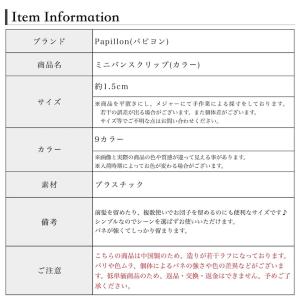 バンスクリップ バンス ミニ 小 小さめ ヘア...の詳細画像4