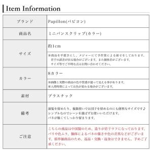 バンスクリップ ヘアクリップ ミニ 小 小さめ...の詳細画像4