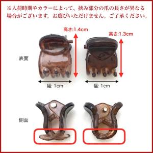 バンスクリップ ヘアクリップ ミニ 小 小さめ...の詳細画像5