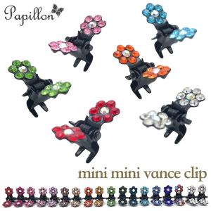 ヘアクリップ 花　ミニ　小さめ　バンスクリップ　前髪　ラインストーン　小さい　キラキラ　子供　フラワー