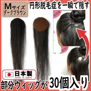 #脱毛症 のカバー用　ハンドメイドハーフピースＨＷＳ－0010201　#6MIX Amazon.co.jp: HIYE 部分ウィッグ 100%人毛 トップカバー 総