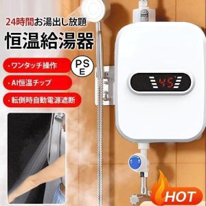 2025年製 イトミック 電気瞬間湯沸器 EIX-125C0 単相100V 日本イトミック2023年8月製造 小型電気温水器EIX-125C0