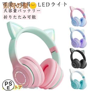 yowu 猫耳　ヘッドフォン YOWU RGB 猫耳ヘッドホン 3G ワイヤレス 5.0 折りたたみ式