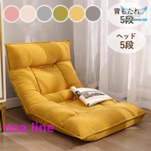 座椅子 ハイバック 低反発 おしゃれ 1人掛け ...の商品画像