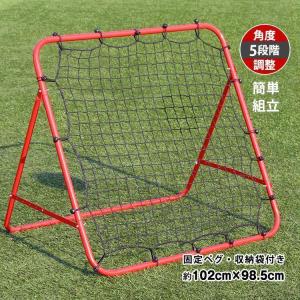 リバウンドネット サッカー 野球 室内 テニス バスケ