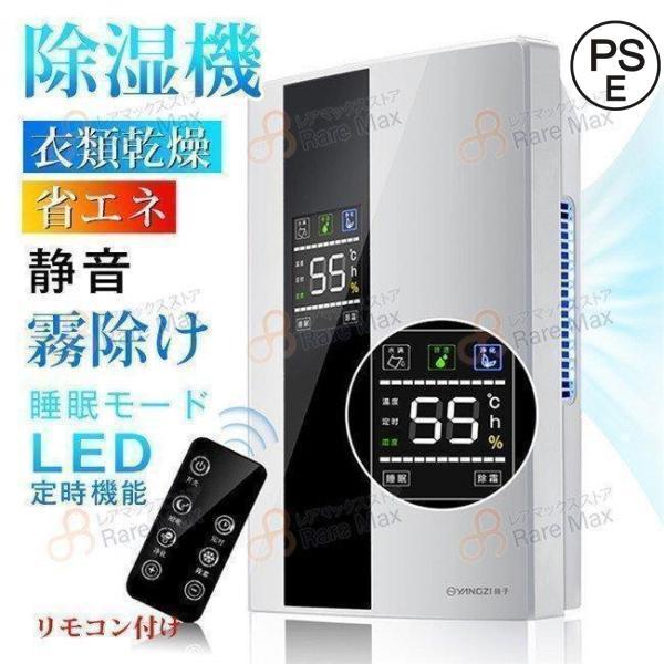 除湿機 衣類乾燥 電気代安い 110v ハイブリッド式 25db 除湿器 衣類乾燥除湿機 省エネ 静...