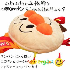 迷子防止リュック ハーネス リュック ひも リ...の詳細画像1