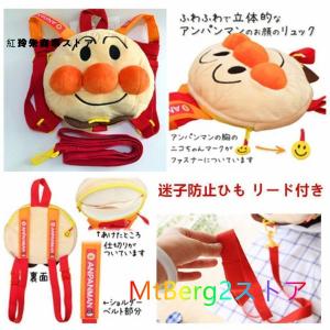迷子防止リュック ハーネス リュック ひも リ...の詳細画像4