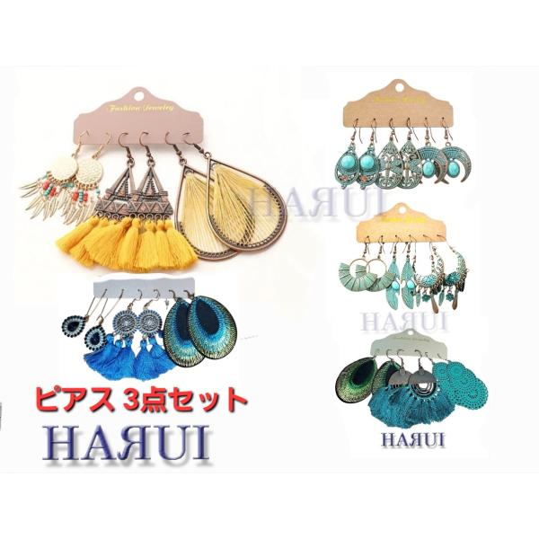 新入荷 ピアス 3点セット 8種 ベリーダンス ジプシー カジュアル