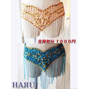 在庫処分 ベリーダンス 衣装 ベルト 加工 改造 自作ベース等に