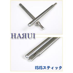 ベリーダンス ISIS イシス用 収縮 スティック 2本組