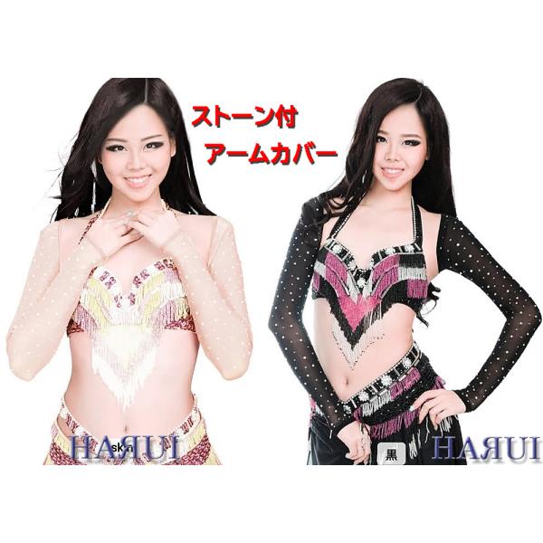 新入荷 ストーン付き 袖 インナー  付け袖 黒 ベージュ 赤 白 水色