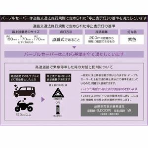 エーモン パープルセーバー 6920 第2世代...の詳細画像2