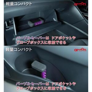 エーモン パープルセーバー 6920 第2世代...の詳細画像4