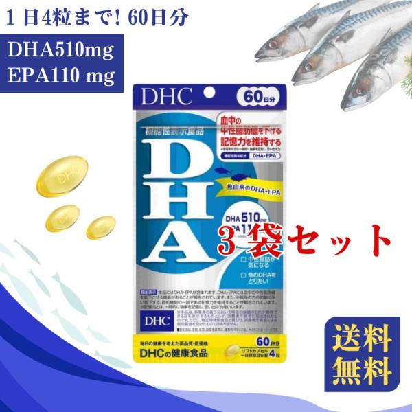 dhc dha 60日分 240粒 / DHC DHA epa サプリメント サプリ 60日 dha...