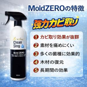 モールドゼロ モールドゼロ500ml カビ取り...の詳細画像1