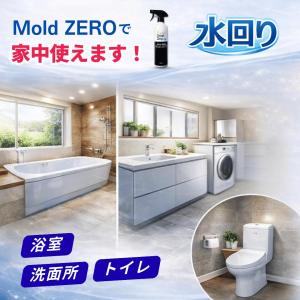 モールドゼロ モールドゼロ500ml カビ取り...の詳細画像2
