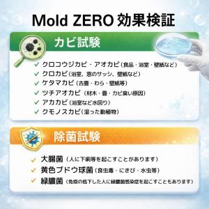 モールドゼロ モールドゼロ500ml カビ取り...の詳細画像5