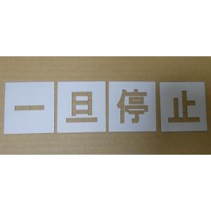 駐車場 ステンシルの商品一覧 通販 Yahoo ショッピング