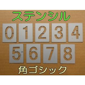 パーキング番号【文字H150】【お買得で頑丈】刷り込み板 吹き付け板 ステンシル スプレー板 マーキ...