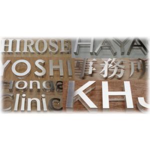春川工芸 Ar P丸ゴシック体e 英数字 ステンレス アクリル文字 Yahoo ショッピング