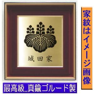 家紋 家紋額【丸に木瓜】最高級・真鍮ゴールド【金属製】 家紋シール貼