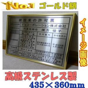 貨物利用運送事業所登録票　ゴールド額入り・板面は高級ステンレス　貨物利用運送事業所登録票