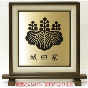 家紋 家紋額【丸に木瓜】最高級・真鍮ゴールド【金属製】 家紋シール貼