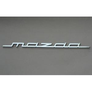 マツダエンブレム 【幅280ｍｍ】 最高級ステンレス製 旧マツダエンブレム 旧車 MAZDA カー用品 ドレスアップ 車外アクセサリー オリジナル｜harukawaymd