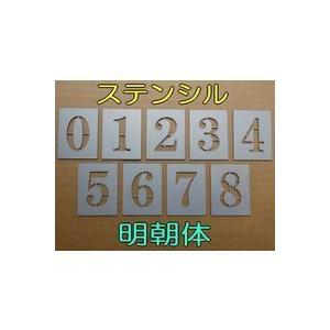 駐車場番号 スプレー吹き付け用 番号プレートの商品一覧 通販 Yahoo ショッピング