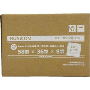 BUSICOM 純正品 感熱レジロール紙 58mm幅 58mmX36mmX8mm 芯なし 20巻入り サーマルロール 決済端末用 ST583608-20S