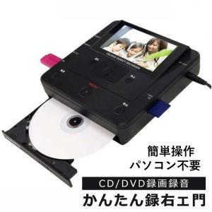 ダビングレコーダー ダビング機器 CD DVD USB ビデオ 録画 録音 再生 VHS 沖縄離島配送不可｜harukazu