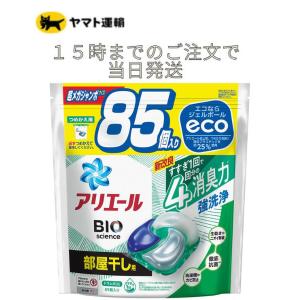 ジェルボール洗剤 部屋干し 4d 抗菌 アリエール 洗濯洗剤 詰め替え  1個 85粒入 送料無料