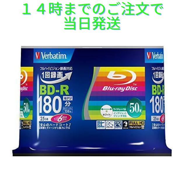 ブルーレイディスク bd-r blu-ray 録画用 25gb 50枚  バーベイタム 6倍速 VB...