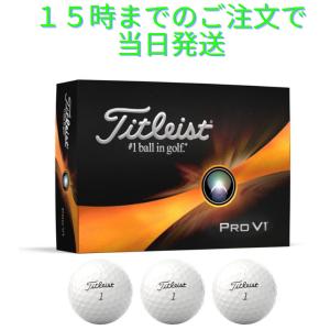 期間限定】【送料無料】 タイトリスト ゴルフ プロ V1 ゴルフボール 1