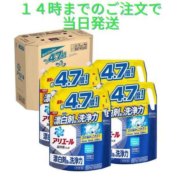 アリエール ジェル 除菌プラス 詰め替え 2.12Kg×4個 ケース まとめ買い 超ウルトラジャンボ