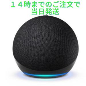 Echo Dot  エコードット 第5世代 スマートスピーカー with Alexa  チャコール