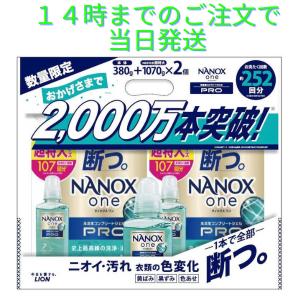 ナノックス ワン NANOX one プロ 限定セット 本体 超特大詰め替え 2520ｇまとめ買いの商品画像