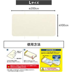 【即納】防水シーツ 介護 アイリスオーヤマ L...の詳細画像3