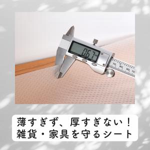 【超お特サイズ 5.8m巻き】食器棚シート ク...の詳細画像4