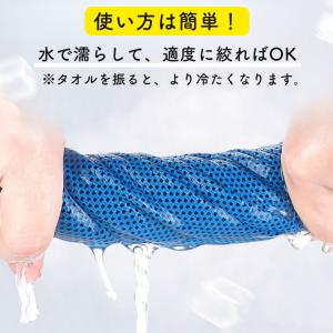 冷感タオル 4枚セット 水に濡らしてひんやり続...の詳細画像2