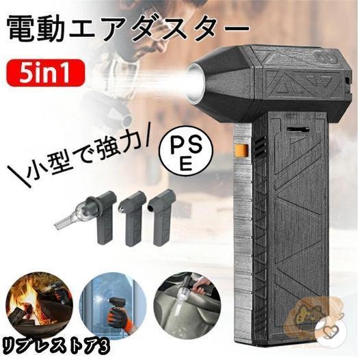 05最新 ブロワー 充電式 5in 洗車 ミニジェットファン 除雪 ハイパワー電動送風機 強力 ター...