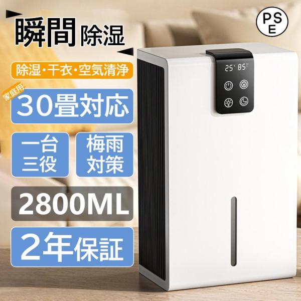 04 除湿機 衣類乾燥 小型 空気清浄機 ペルチェ式 強力 コンプレッサー式 部屋干し コンパクト電...