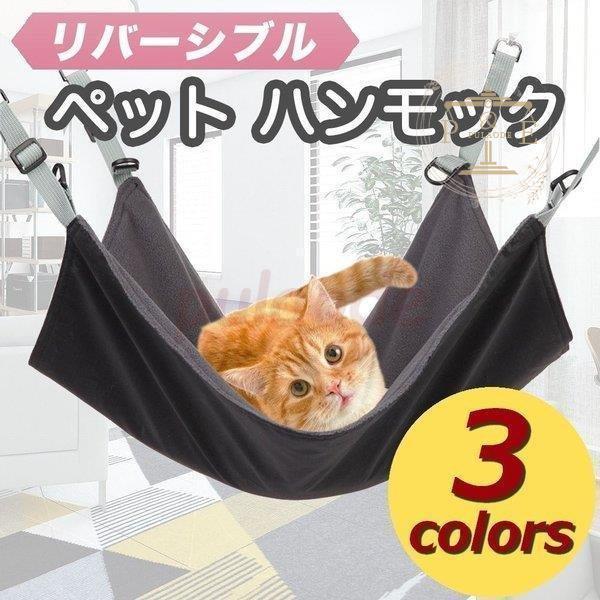 ペット 猫 用 ハンモック 2way ねこ ネコ キャット ワイドサイズ マット ベッド ケージ 大...